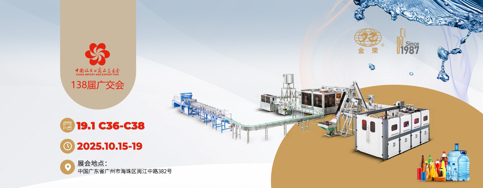 飲料灌裝生產(chǎn)線